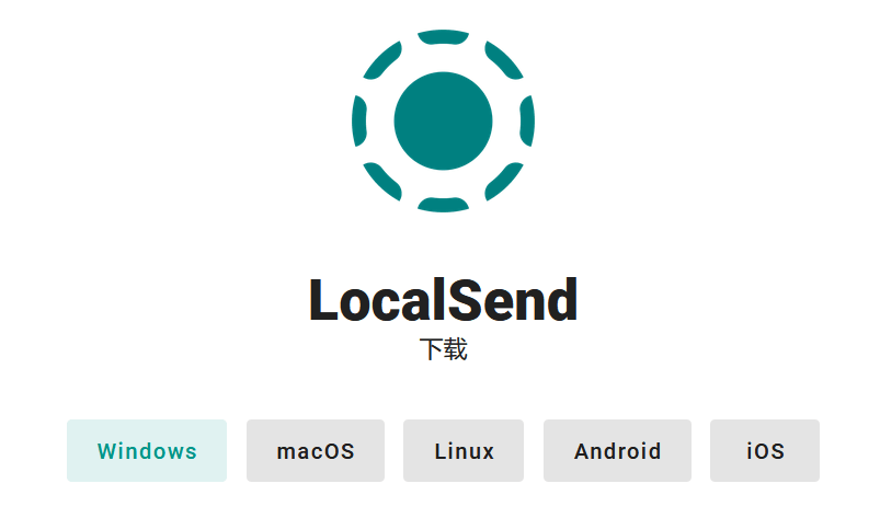 LocalSend v1.13.1 开源文件传输工具 全平台覆盖 适配TV-第1张图片-分享迷