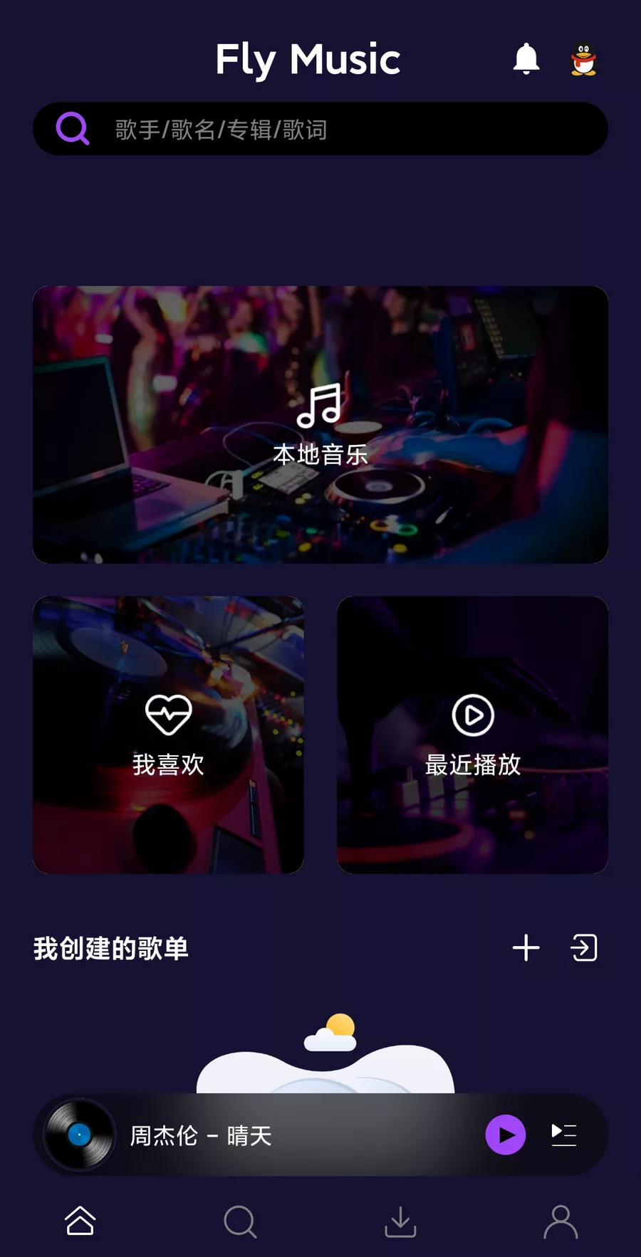 Fly音乐-Plus v1.2.1 免费音乐app 支持无损下载|MV-第1张图片