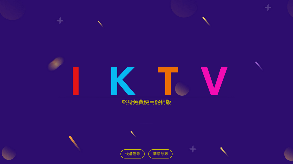 KTV v40.0.0 免费电视K歌-第1张图片-分享迷