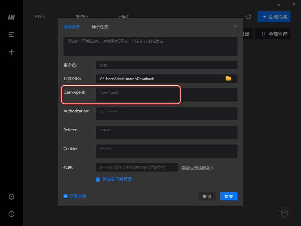 imFile v1.1.2 下载工具-第5张图片-分享迷