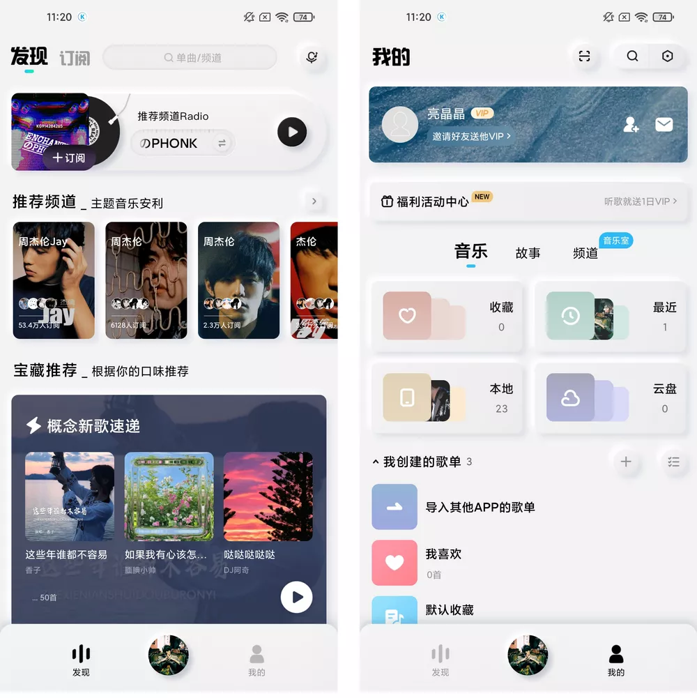 酷狗概念版 v2.5.5 免费听歌 最后一个自动领会员版本-第1张图片-分享迷