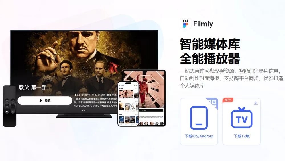 FilmlyTV v1.3.6 支持直连网盘视频自动匹配海报-第1张图片-分享迷