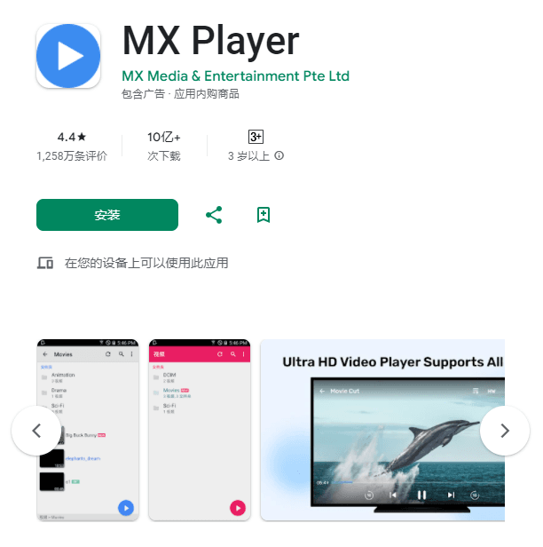 可做TV播放器的MXPlayer被亚马逊收购，阿三血亏-第1张图片-分享迷