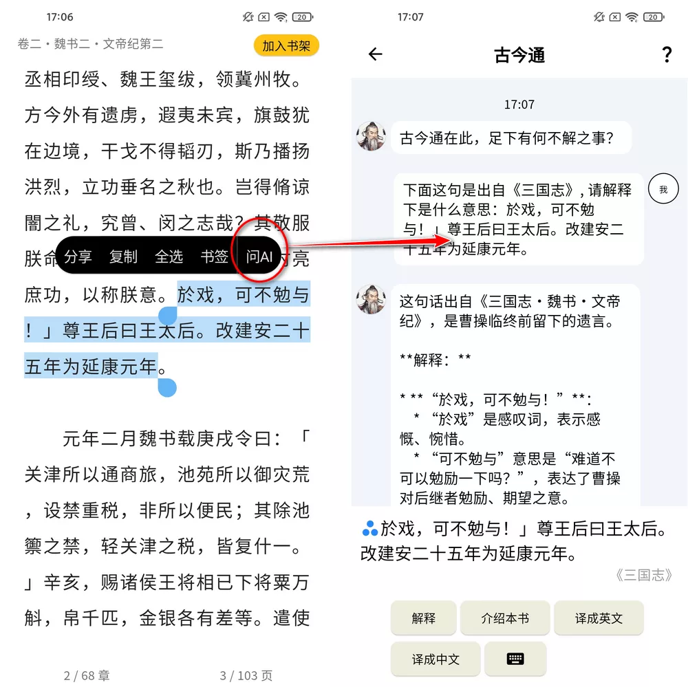 书库 v3.1.81 免费看书|AI解读-第4张图片-分享迷