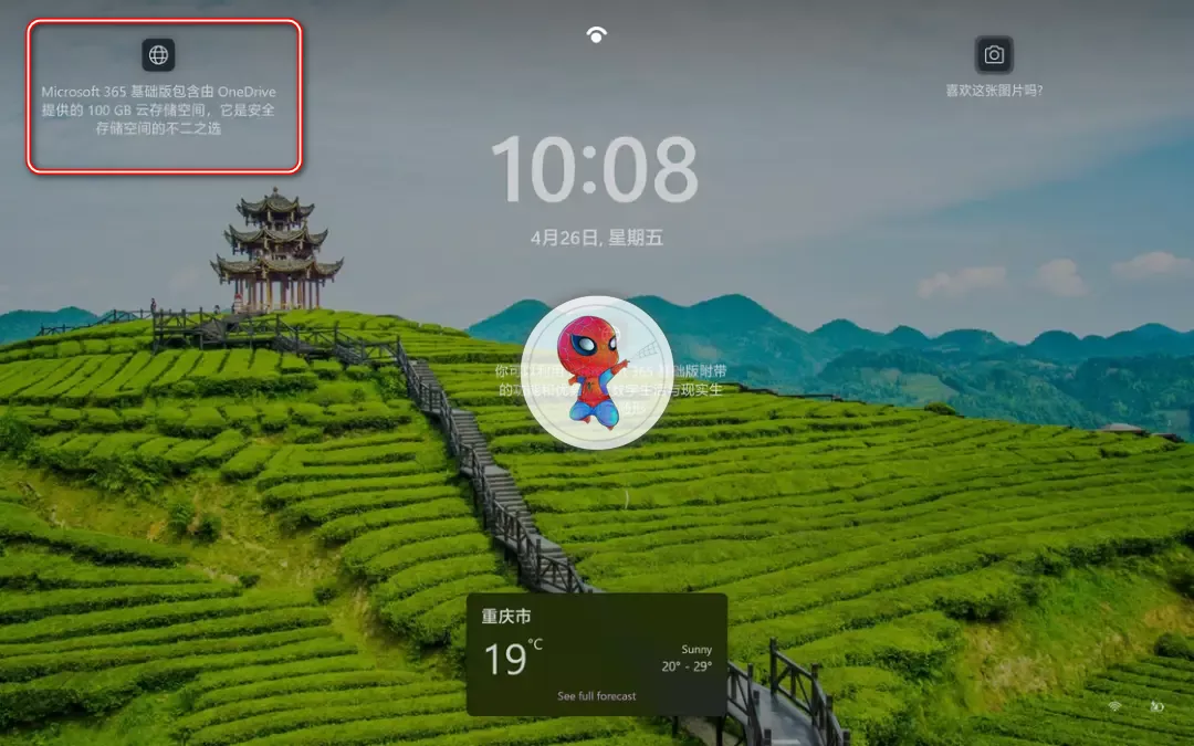 OFGB汉化版(广告滚蛋) v0.3 Windows11一键关闭广告-第4张图片-分享迷