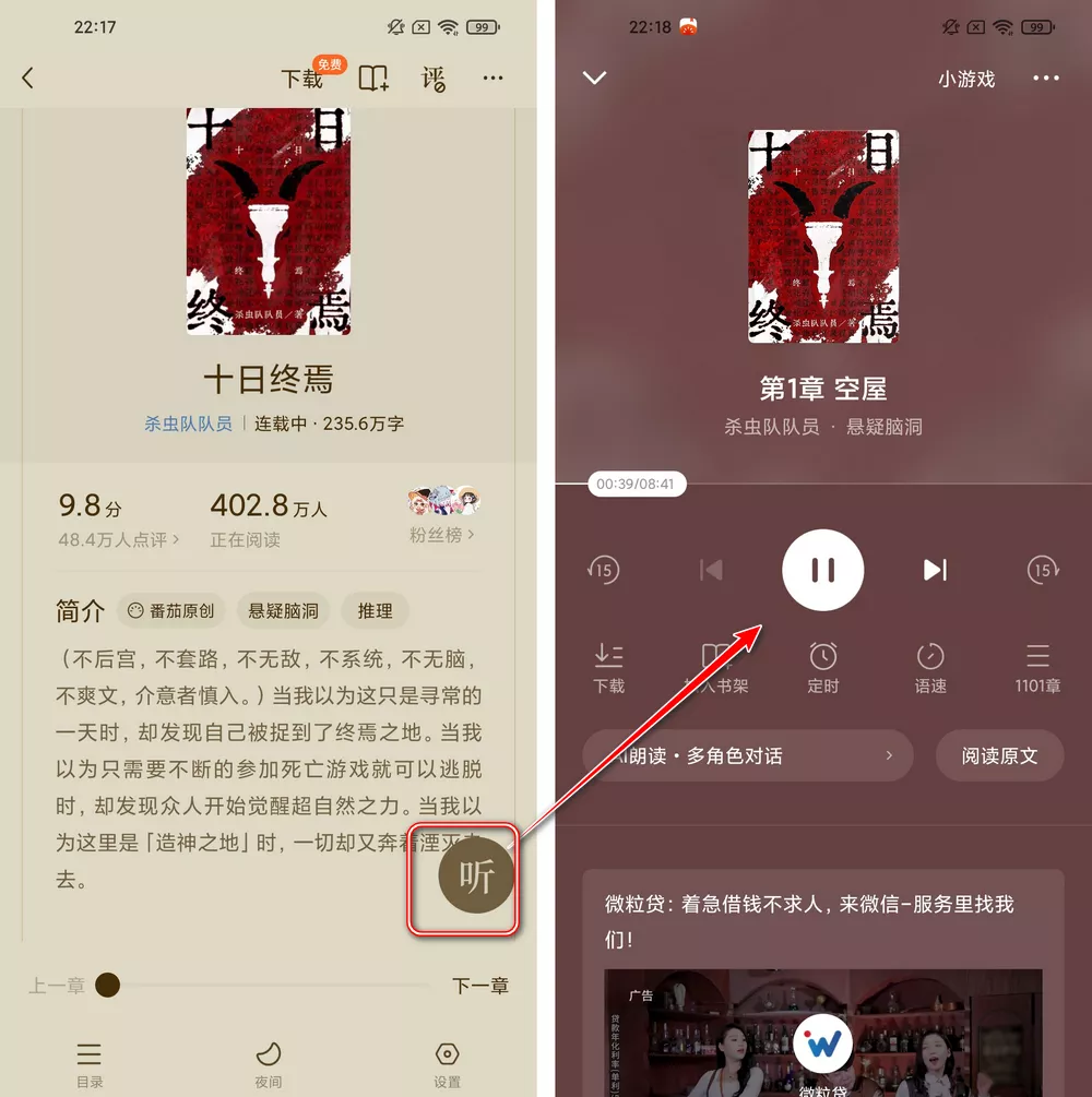 番茄免费小说 v4.9.0 OPPO定制版-第3张图片-分享迷