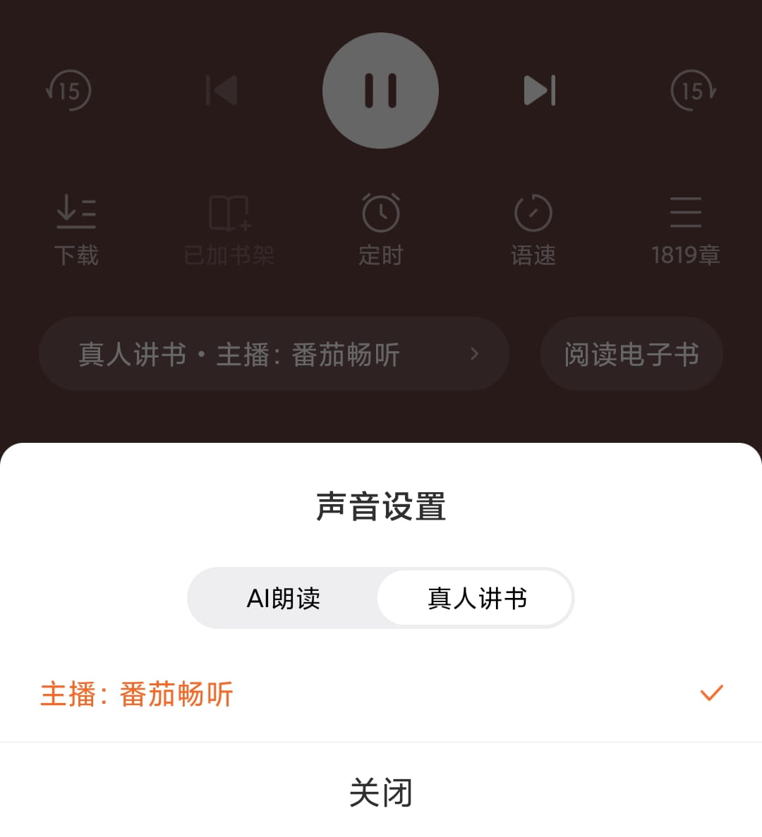 番茄免费小说 v4.9.0 OPPO定制版-第4张图片-分享迷