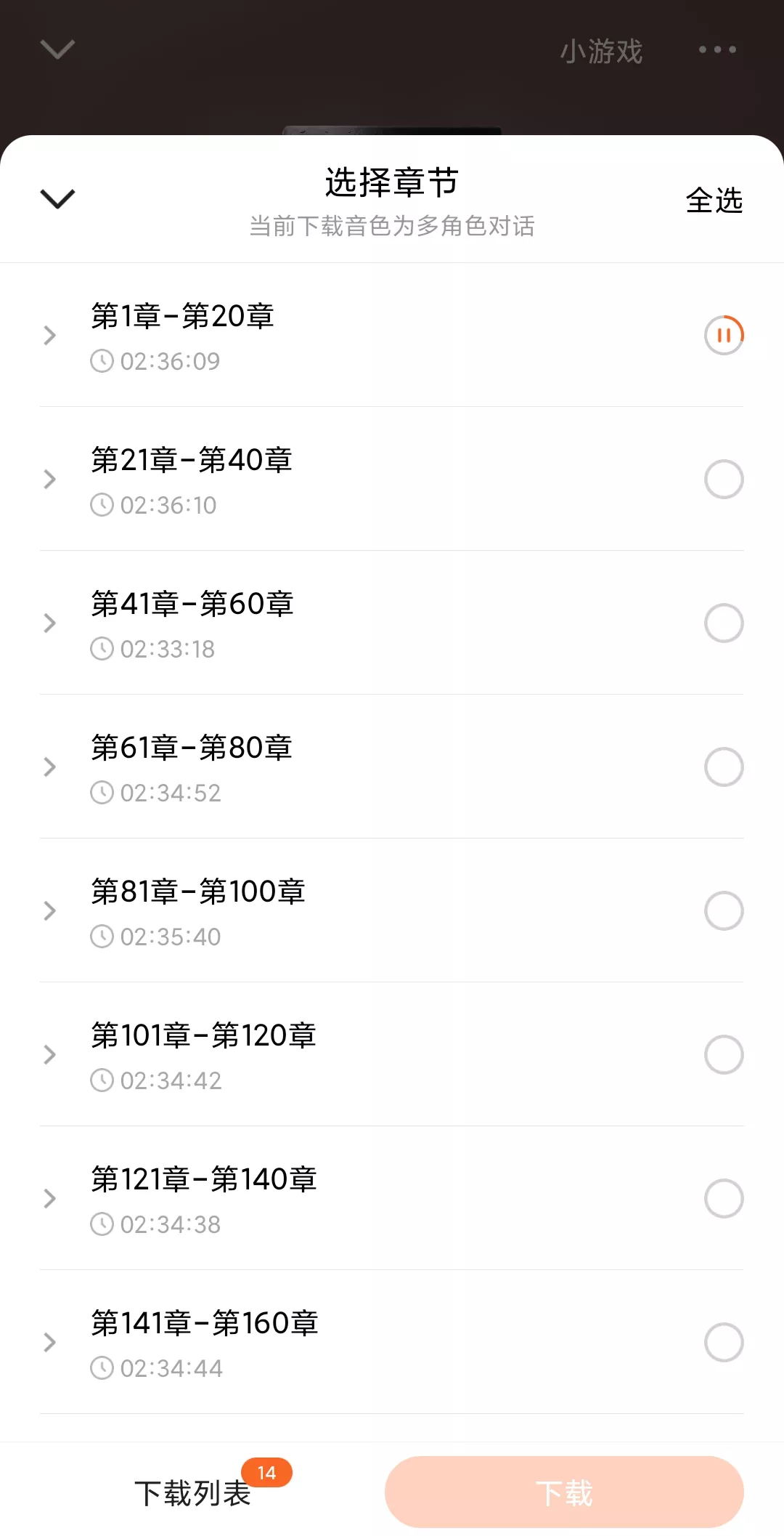 番茄免费小说 v4.9.0 OPPO定制版-第5张图片-分享迷