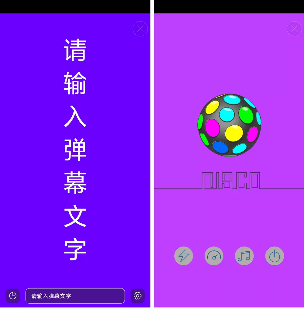 超亮手电筒 v2.1.9 功能超多的手电筒-第2张图片-分享迷