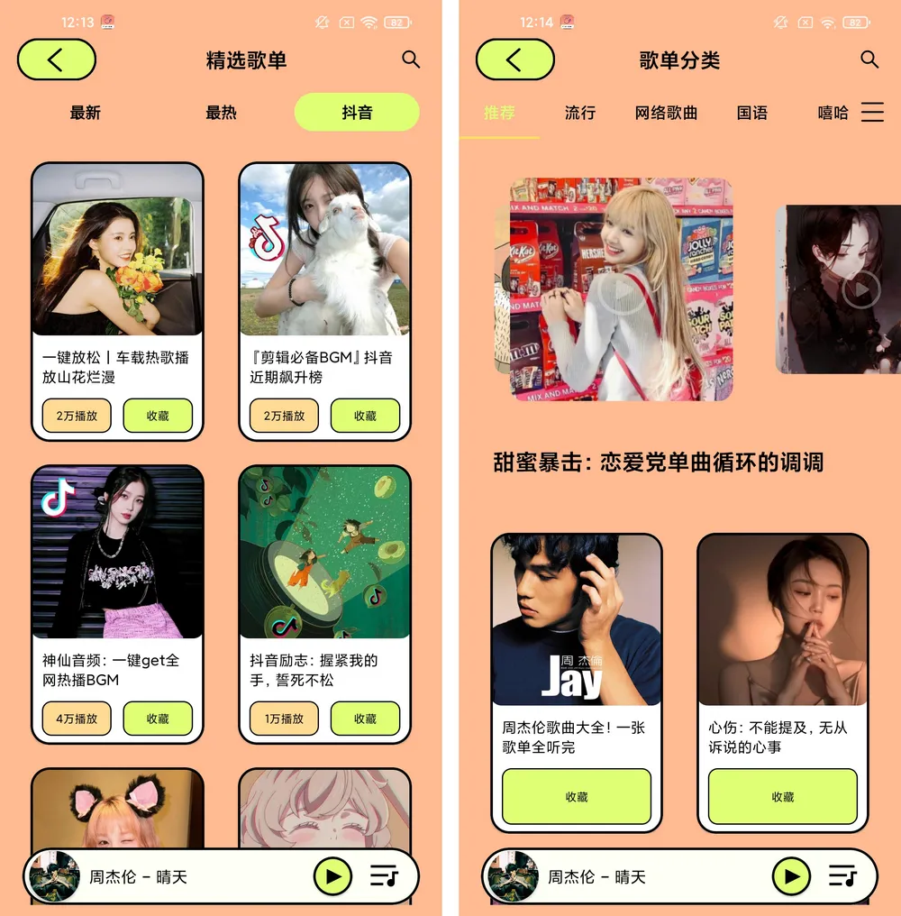 尼卡音乐 v1.0.3 免费音乐App-第2张图片-分享迷