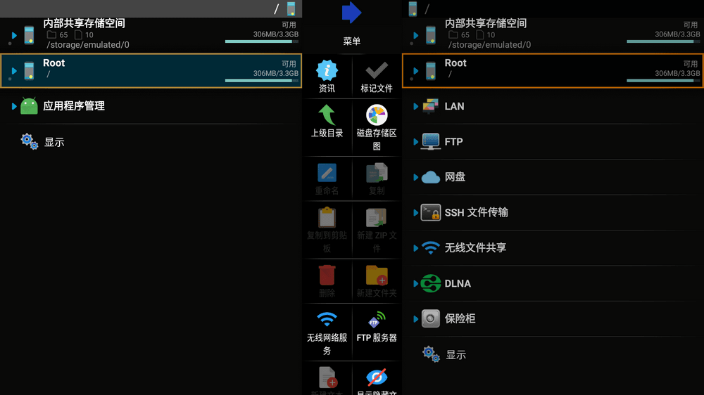 X-plore v4.38.34 完美适配TV 手机/电视通用-第2张图片-分享迷