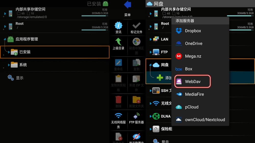 X-plore v4.40.01 完美适配TV 手机/电视通用-第3张图片-分享迷