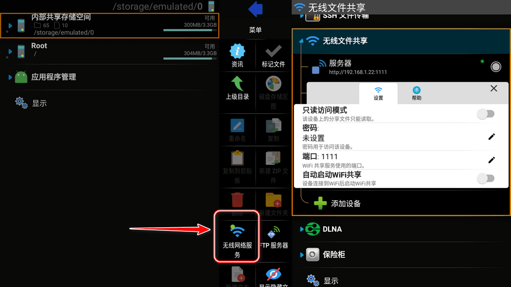 X-plore v4.40.01 完美适配TV 手机/电视通用-第4张图片-分享迷