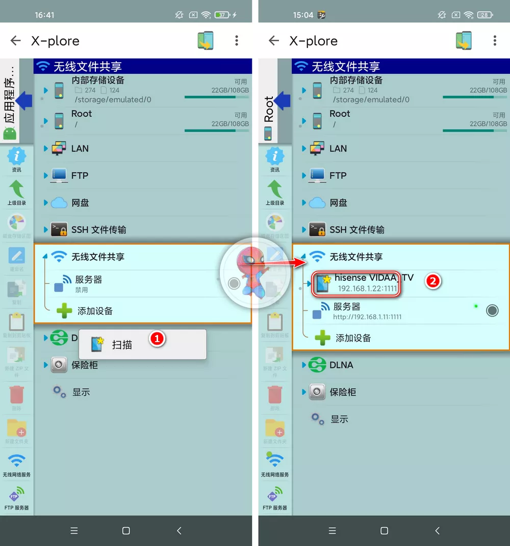 X-plore v4.38.34 完美适配TV 手机/电视通用-第8张图片-分享迷