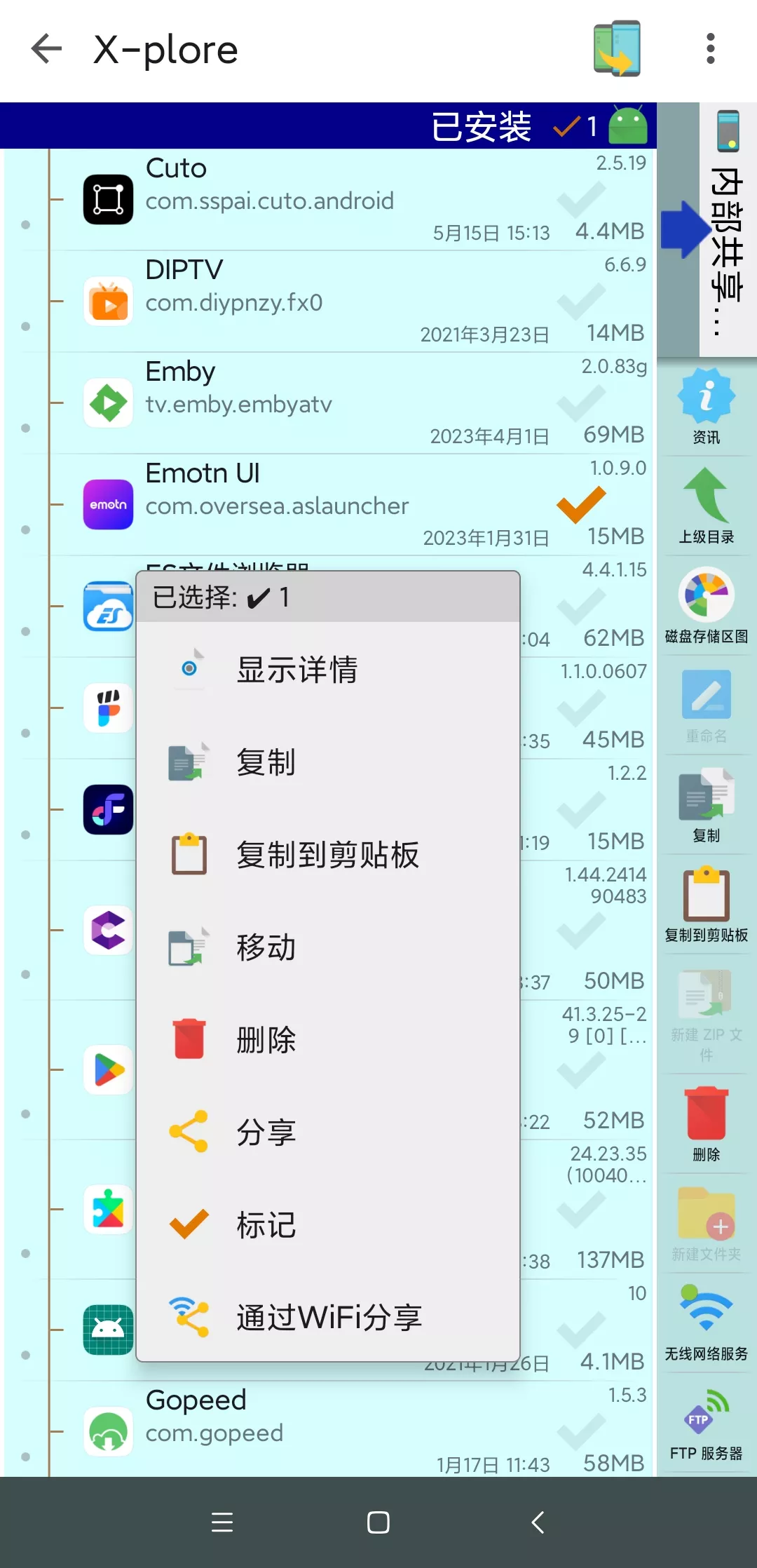 X-plore v4.38.34 完美适配TV 手机/电视通用-第9张图片-分享迷