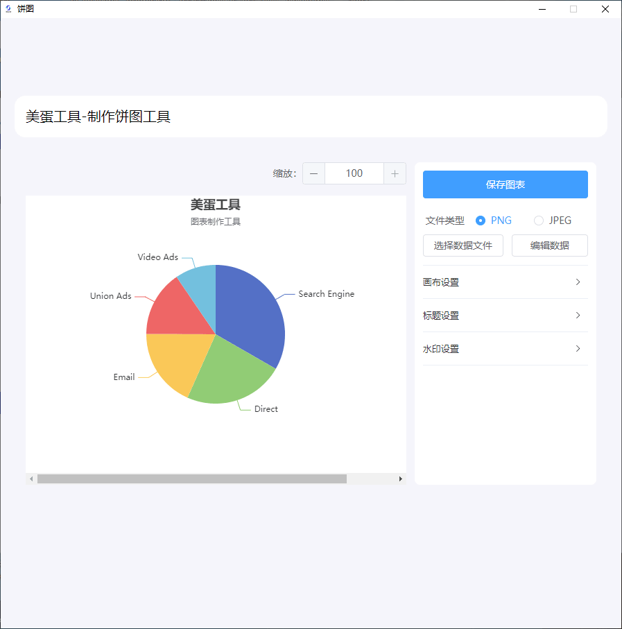 美蛋工具箱 v1.14 多功能办公工具箱-第7张图片-分享迷