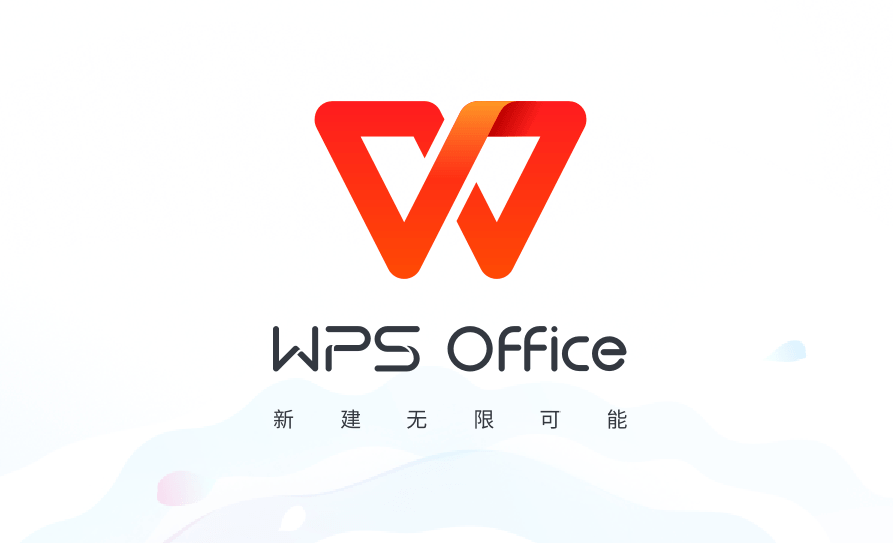 WPS Office 2023 v12.8.2.18205 专业增强版-第1张图片-分享迷