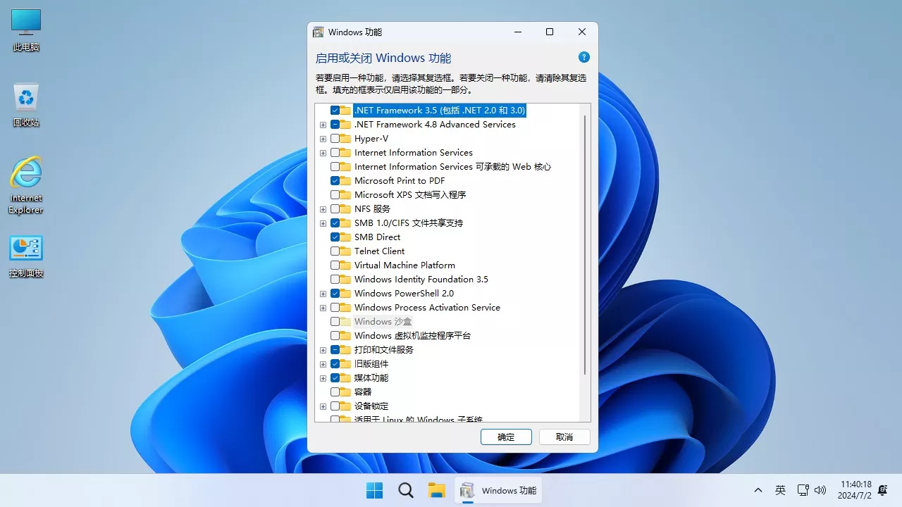 不忘初心版 Windows11 v24H2 LTSC2024 企业版 (26100.1301) X64 无更新[纯净精简版/深度精简版]-第3张图片-分享迷