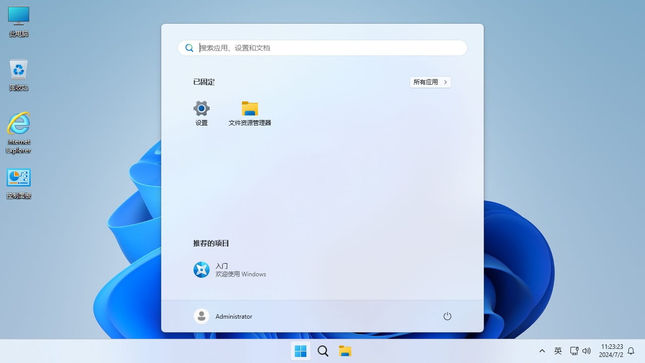 不忘初心版 Windows11 v24H2 LTSC2024 企业版 (26100.1301) X64 无更新[纯净精简版/深度精简版]-第2张图片-分享迷