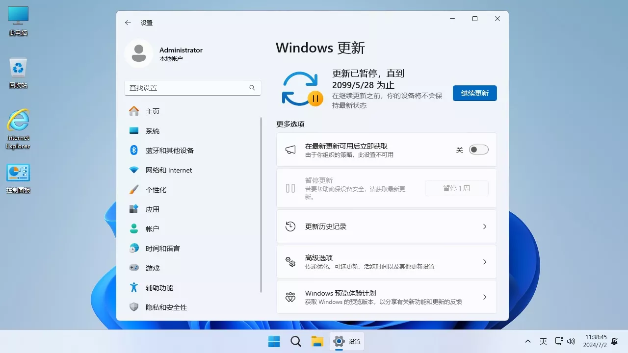 不忘初心版 Windows11 v24H2 LTSC2024 企业版 (26100.1301) X64 无更新[纯净精简版/深度精简版]-第4张图片-分享迷