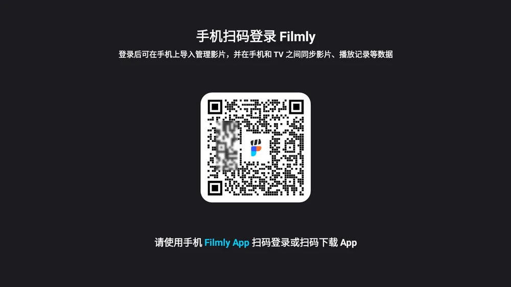 FilmlyTV v1.3.3 支持直连网盘视频自动匹配海报-第2张图片-分享迷