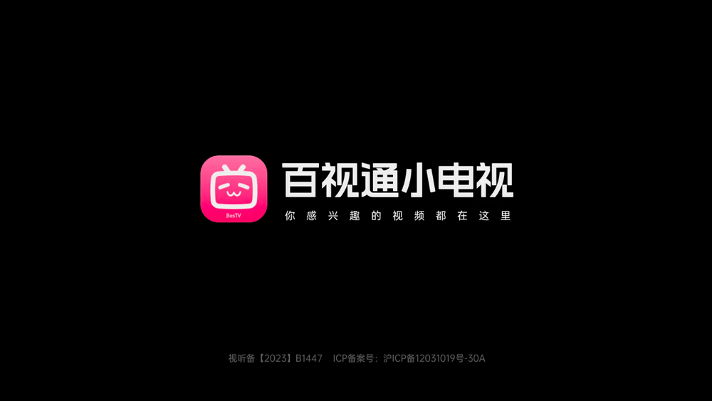 百视通小电视 v1.5.4 可看大会员-第1张图片-分享迷