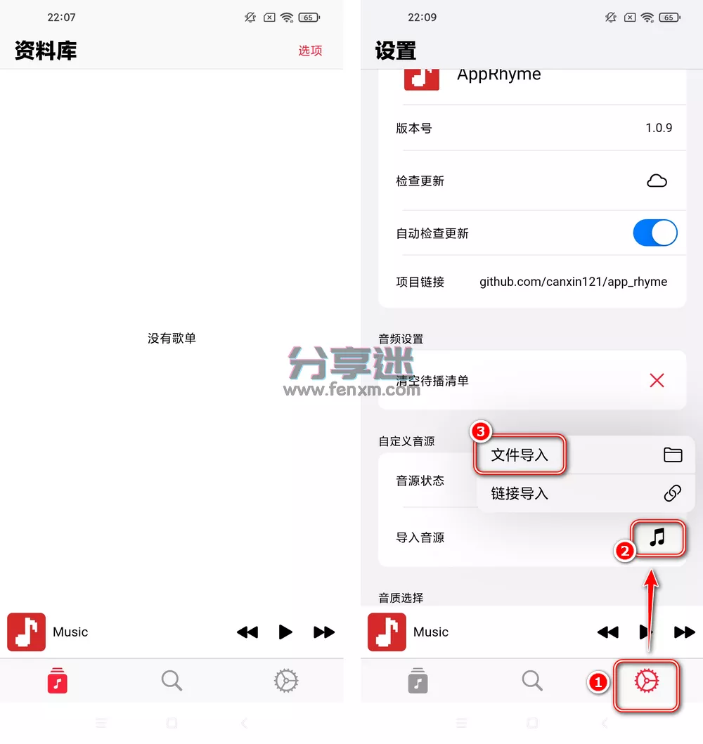 AppRhyme v1.0.9 开源音乐app 支持iOS+PC+安卓-第3张图片-分享迷