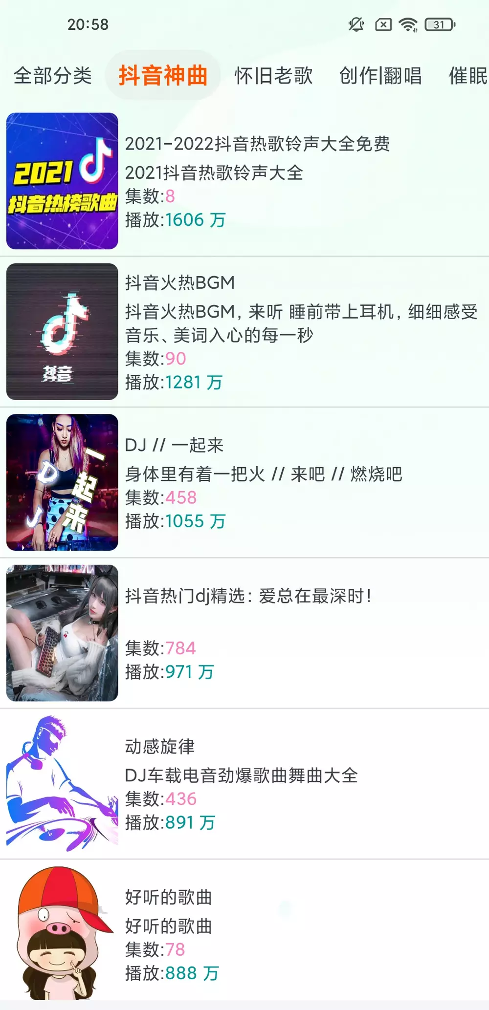 声阅 v1.5 免费听书app-第3张图片-分享迷