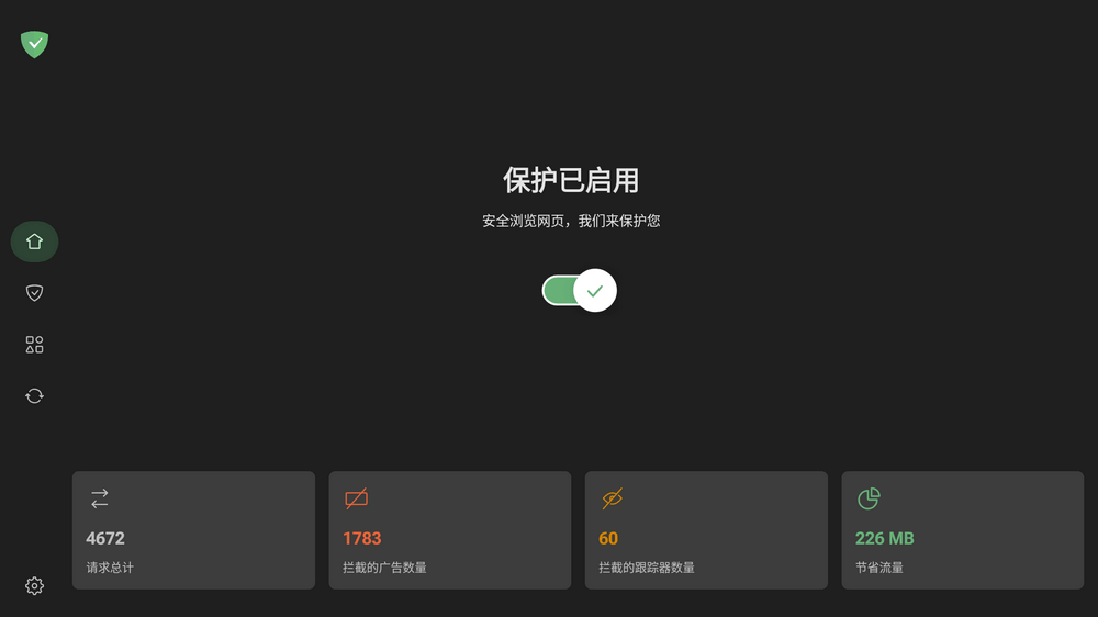 AdGuard TV v4.6.88 电视广告拦截-第1张图片-分享迷