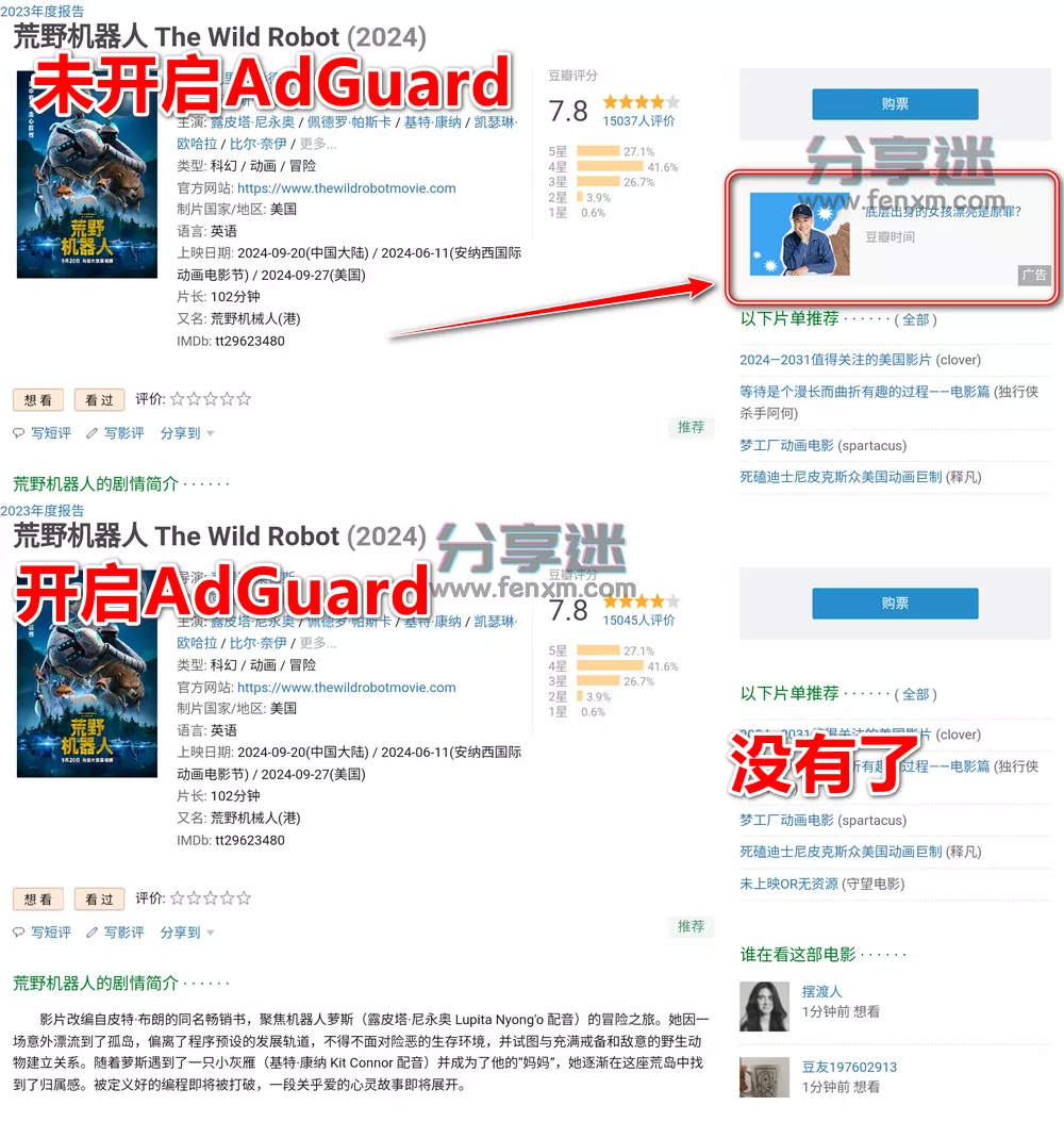 AdGuard TV v4.6.88 电视广告拦截-第4张图片-分享迷