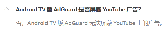 AdGuard TV v4.6.88 电视广告拦截-第5张图片-分享迷