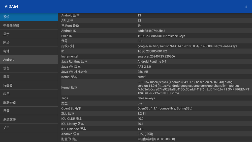 AIDA64 v1.31 硬件信息检测 支持遥控-第2张图片-分享迷