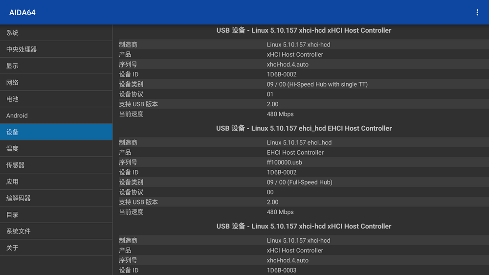 AIDA64 v1.31 硬件信息检测 支持遥控-第3张图片-分享迷