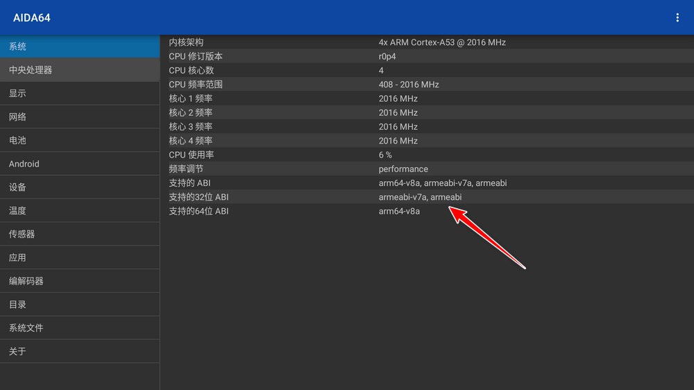 AIDA64 v1.31 硬件信息检测 支持遥控-第4张图片-分享迷