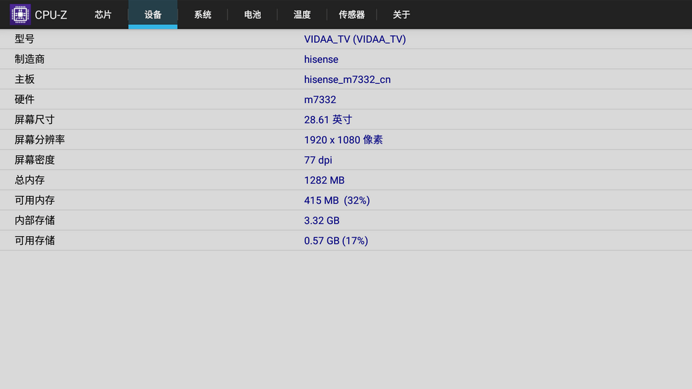 CPU-Z v1.19 硬解信息检测 支持遥控-第2张图片-分享迷