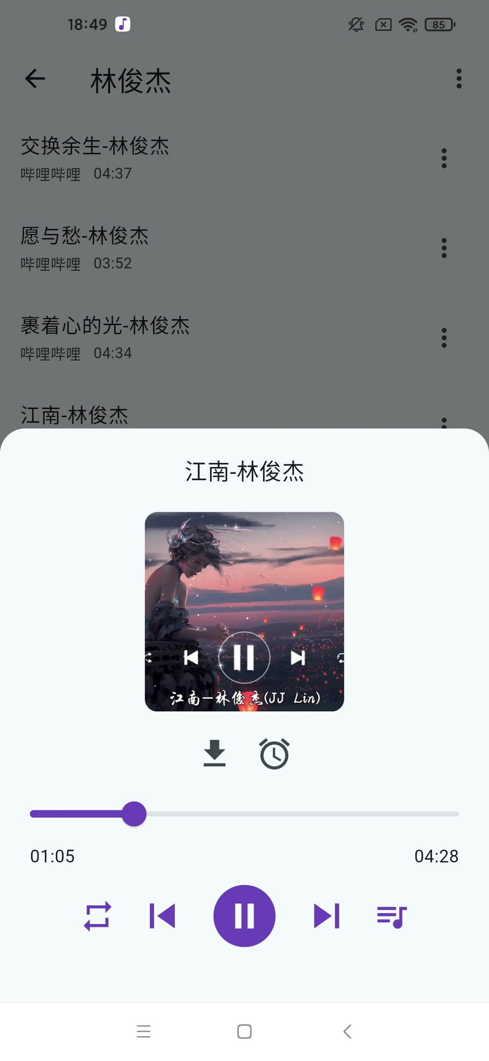 哔哔音乐 v1.0.0 开源免费音乐app-第2张图片-分享迷