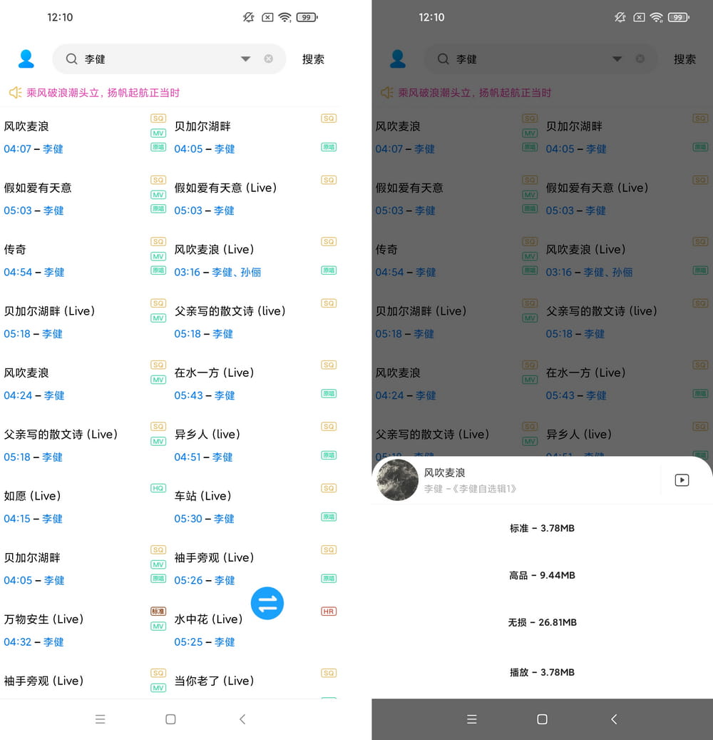 音乐下载器 v2.0.1 免费音乐下载-第3张图片-分享迷