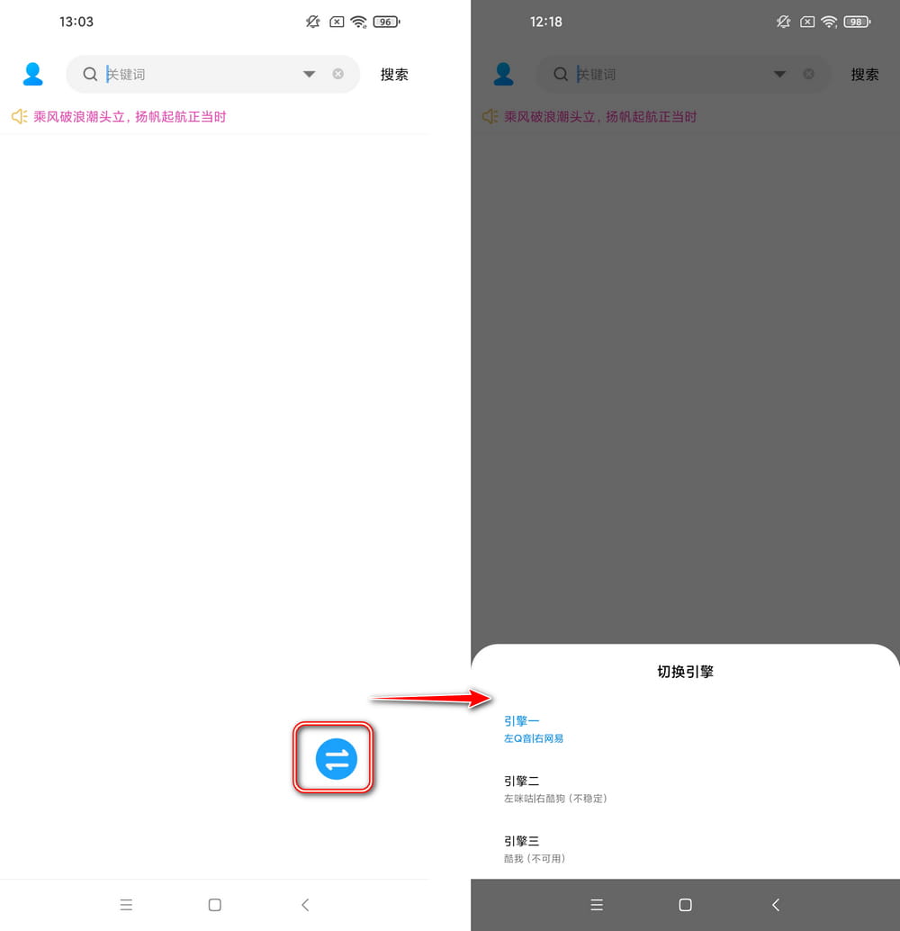 音乐下载器 v2.0.1 免费音乐下载-第2张图片-分享迷