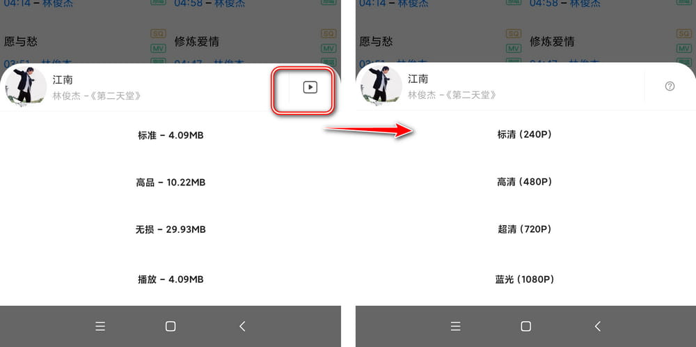 音乐下载器 v2.0.1 免费音乐下载-第4张图片-分享迷