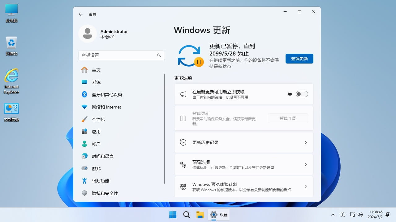 不忘初心版 Windows11 24H2 (26100.2033) X64 无更新/可更新[纯净精简版]-第3张图片-分享迷