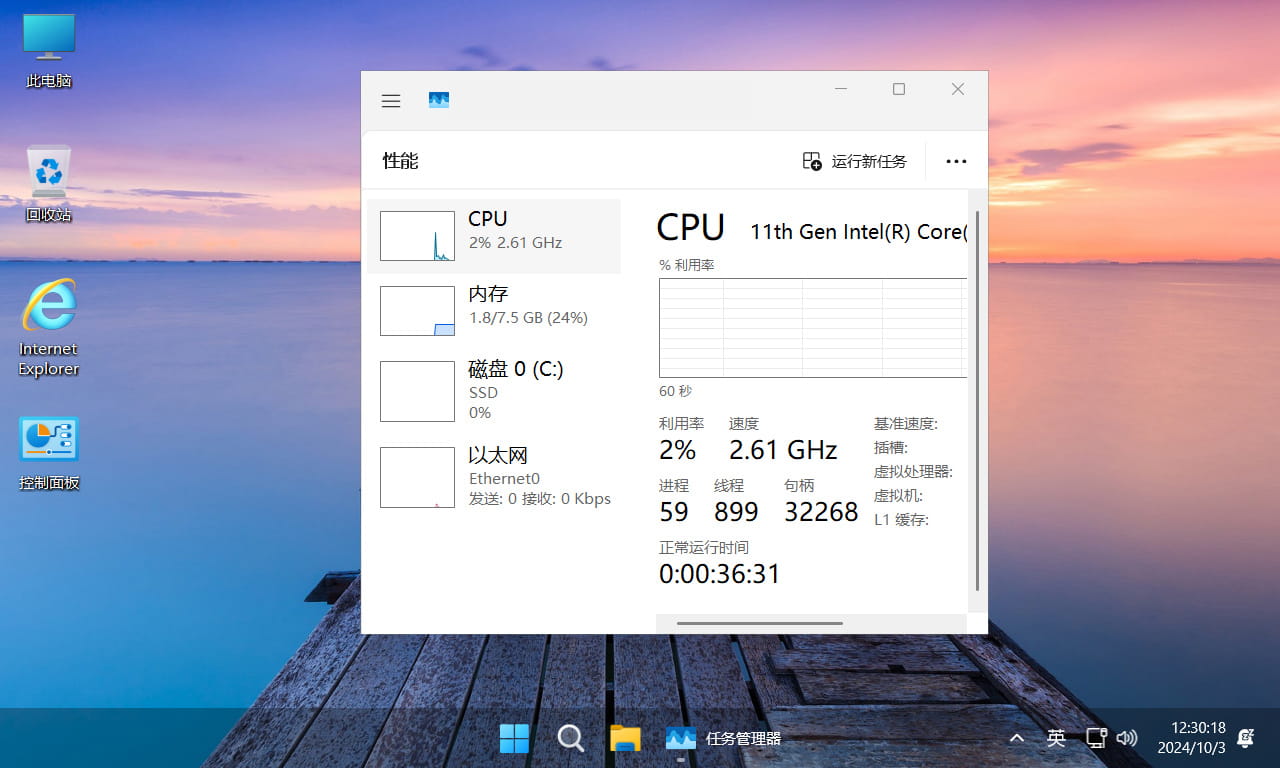 不忘初心美化版 Windows11 24H2 (26100.2033) X64 无更新[纯净精简版]-第2张图片-分享迷