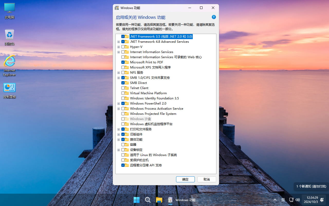 不忘初心美化版 Windows11 24H2 (26100.2033) X64 无更新[纯净精简版]-第4张图片-分享迷