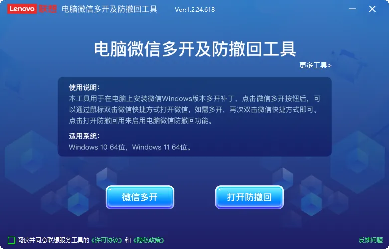 QuickFix工具中心 v2.2.24 安装版+离线版-第4张图片-分享迷