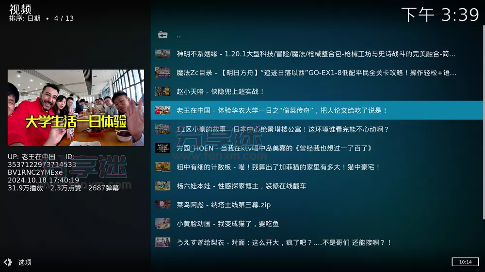 kodi播放器TV版 v21.1 安卓TV+AppleTV+插件-第4张图片-分享迷