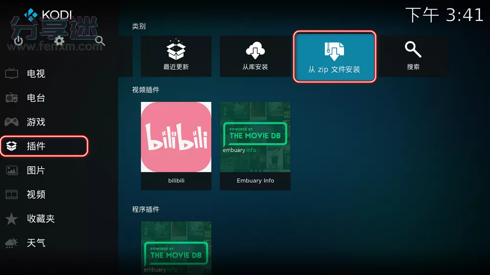 kodi播放器TV版 v21.1 安卓TV+AppleTV+插件-第6张图片-分享迷