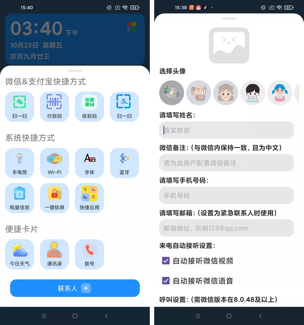 老人桌面 v1.5.7-第3张图片-分享迷