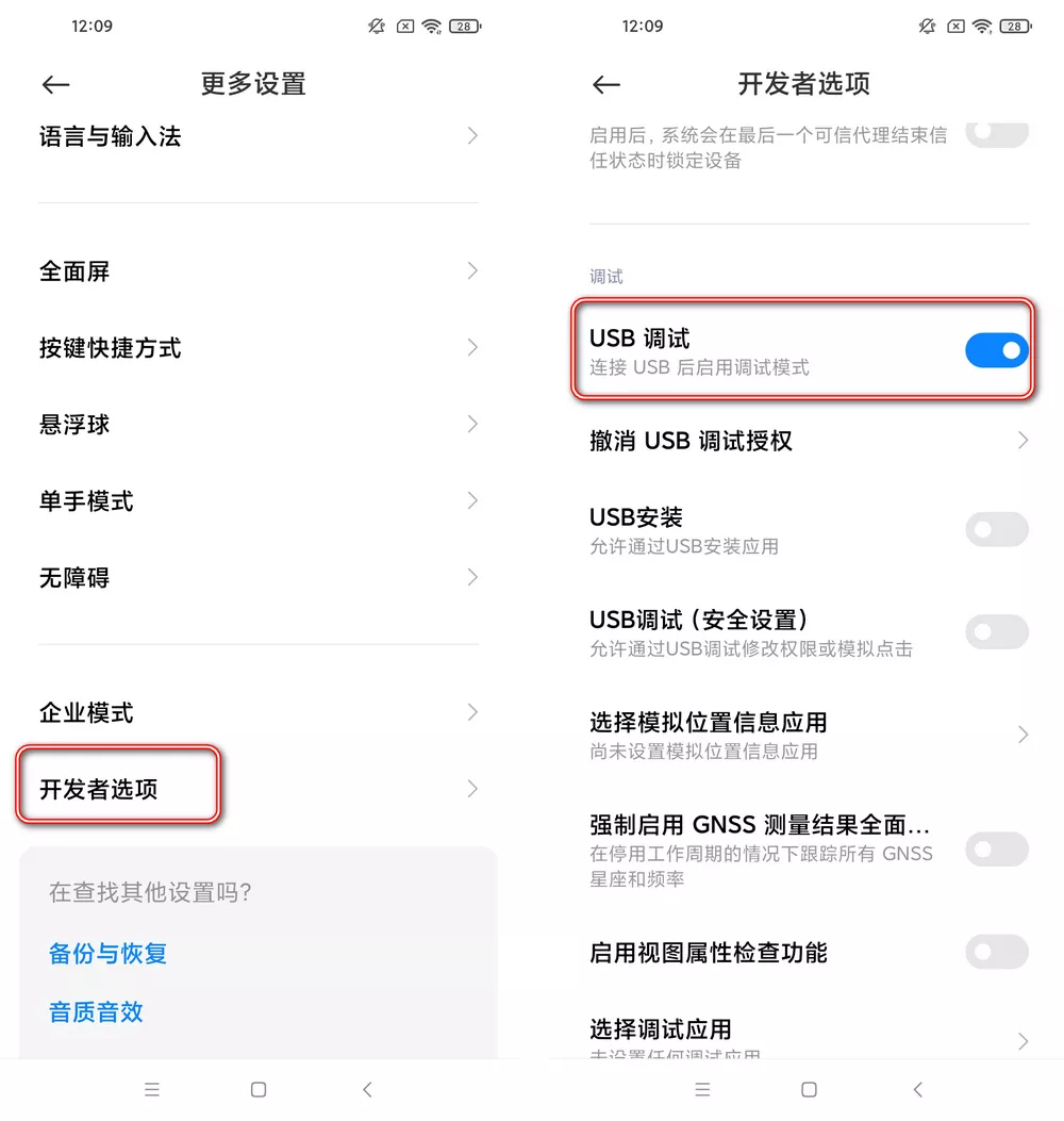 QtScrcpy v2.2.1 开源同屏神器-第3张图片-分享迷