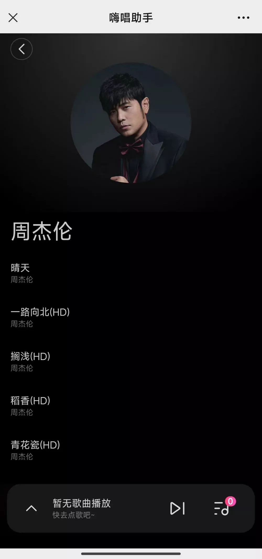 雷石KTV v1.1.9 扫码点歌免费使用-第4张图片-分享迷