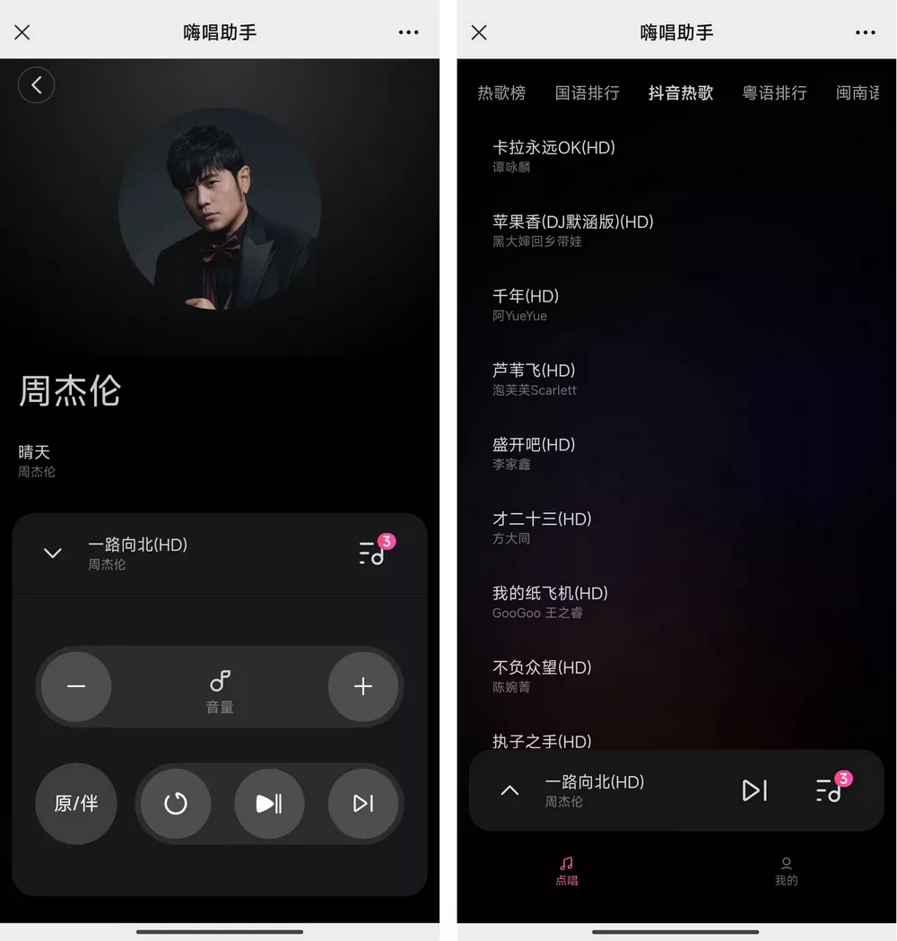 雷石KTV v1.1.9 扫码点歌免费使用-第5张图片-分享迷