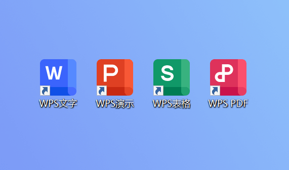 WPS电信定制版 v12.8.2.18205 自带VBA无登录-第1张图片-分享迷